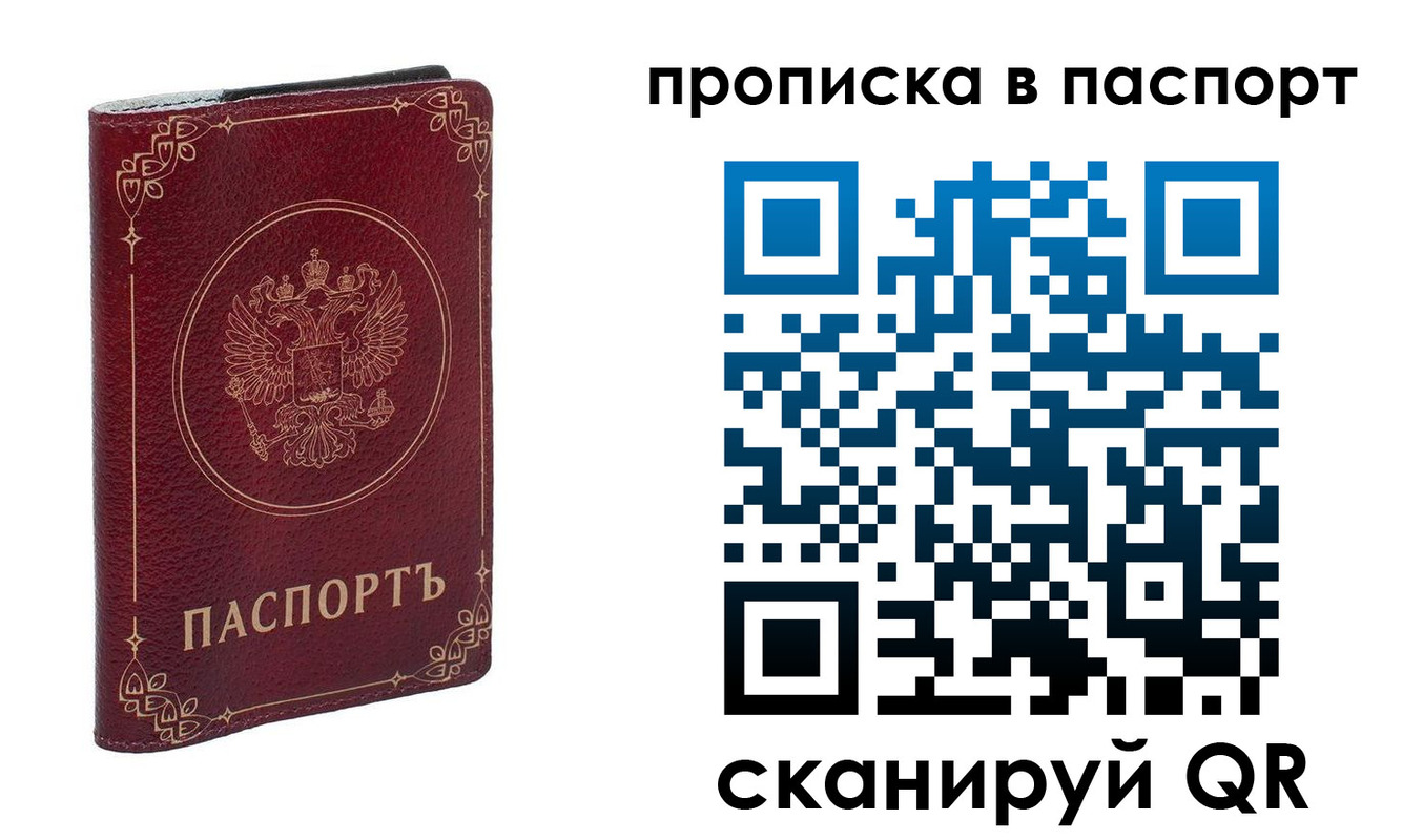 временная регистрация гарантия в Саратовской области