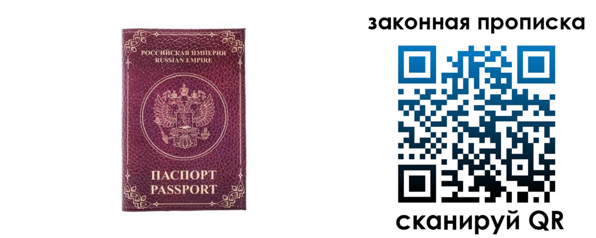 купить прописку в Саратовской области