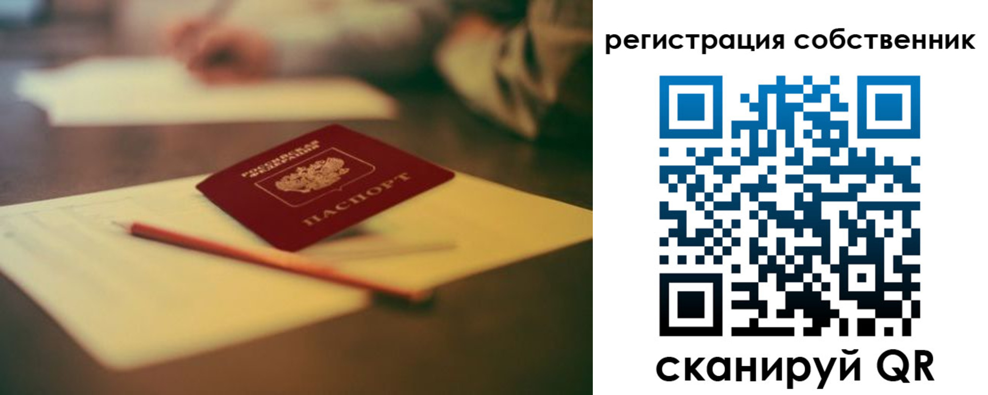 прописка регистрация в Саратовской области