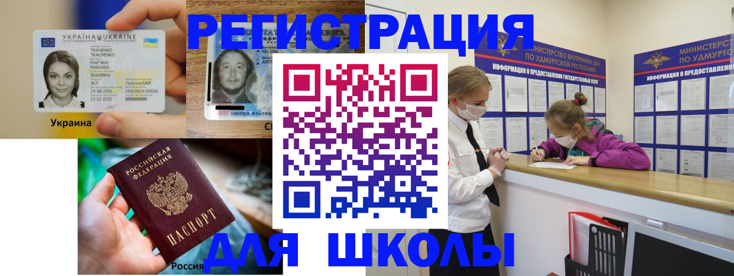 временная регистрация собственник в Саратовской области