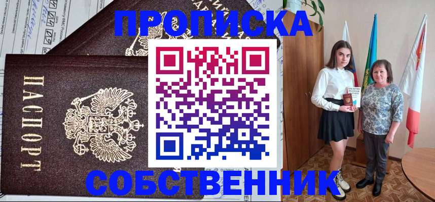 временная регистрация поиск в Саратовской области