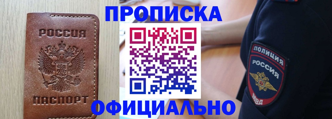 прописка ребенка в Саратовской области