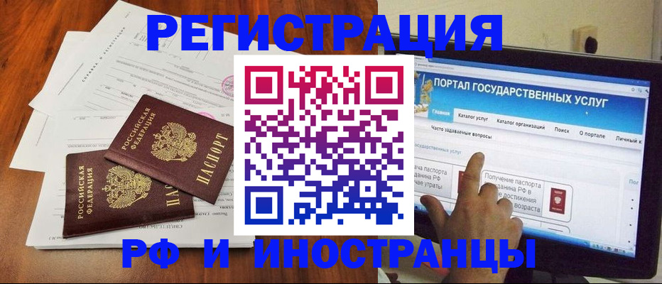 прописка для работы в Саратовской области