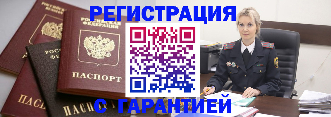 прописка гарантия в Саратовской области