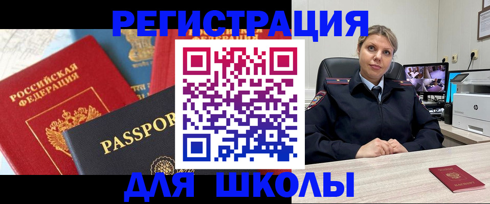 прописка для работы в Саратовской области