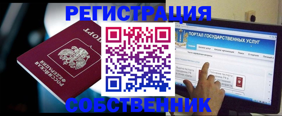 миграционный учет в Саратовской области