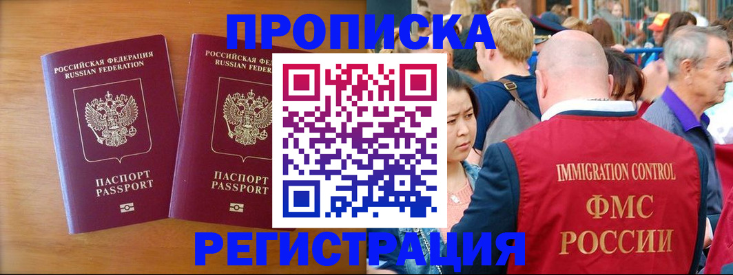 временная регистрация гарантия в Саратовской области