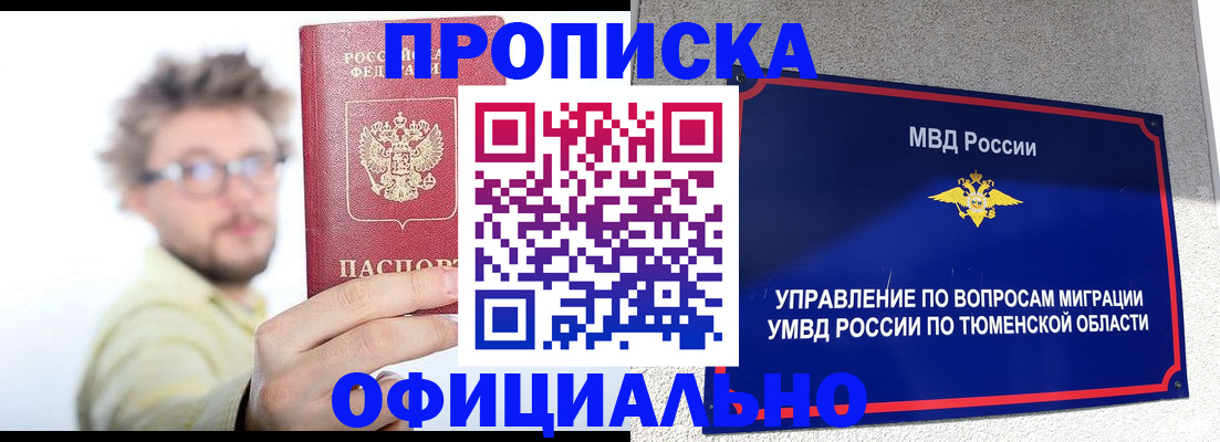прописка поиск в Саратовской области