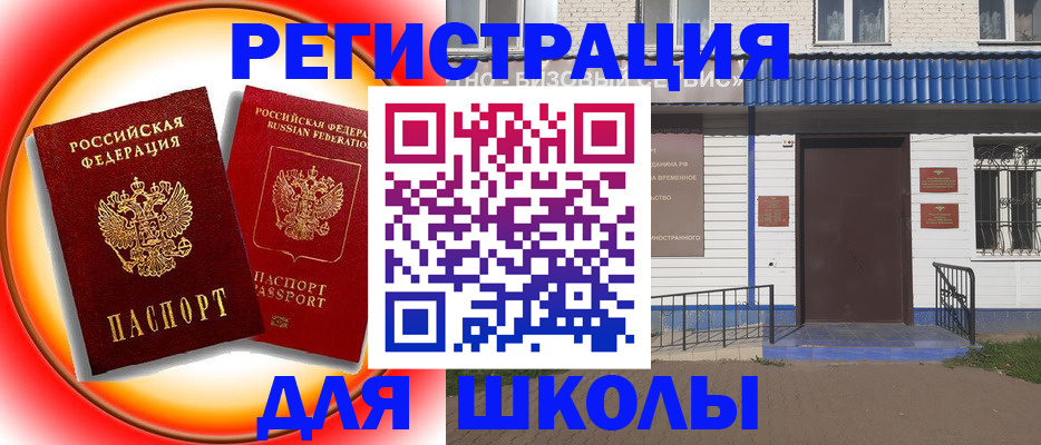 прописка штамп в Саратовской области